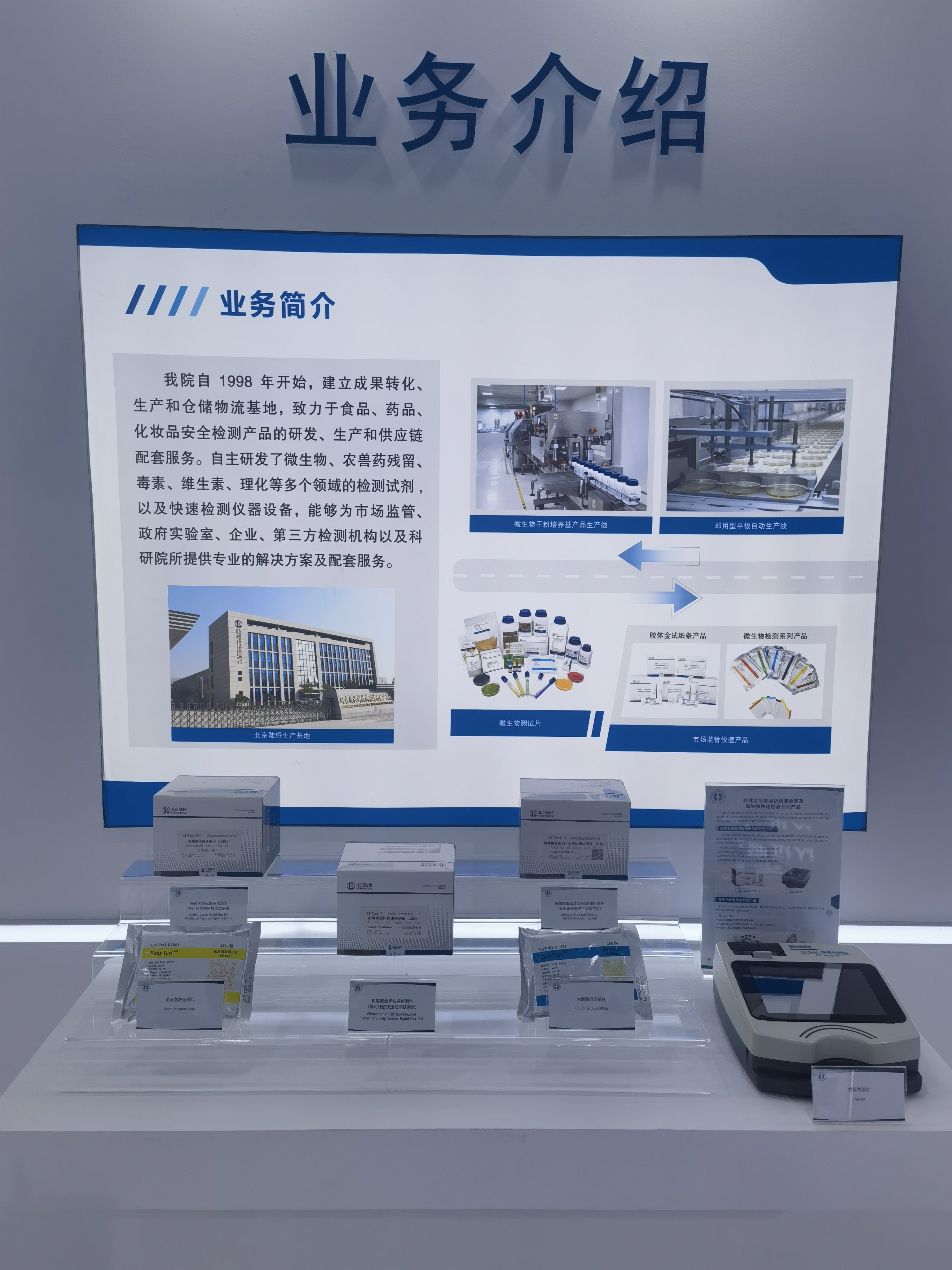 北京陸橋亮相第五屆中國質(zhì)量大會 北京陸橋亮相第五屆中國質(zhì)量大會